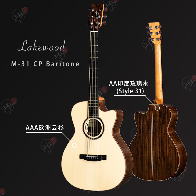 Lakewood M-31 CP Baritone Lakewood German handmade piano