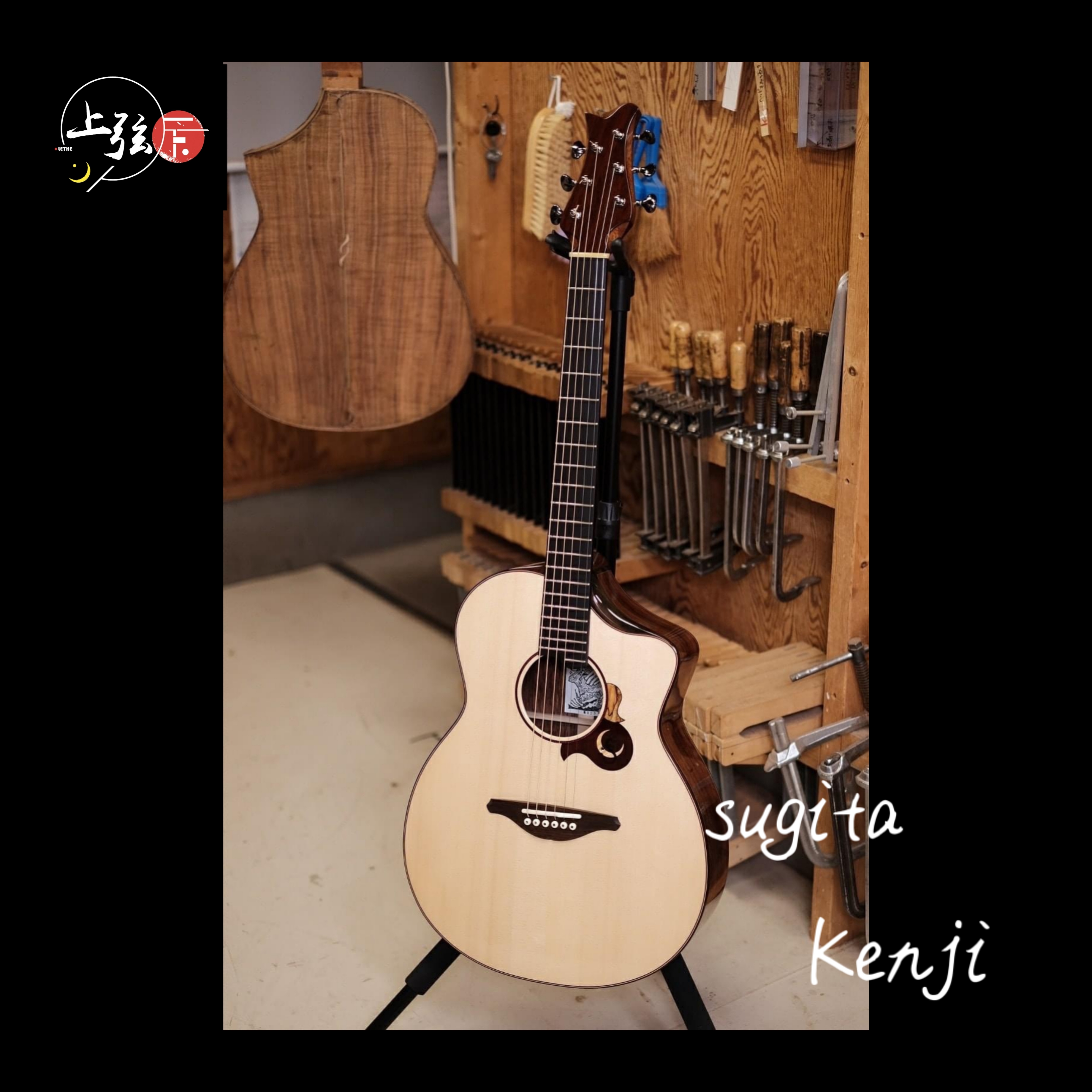 Sugita Kenji Guitar Reservation Deposit