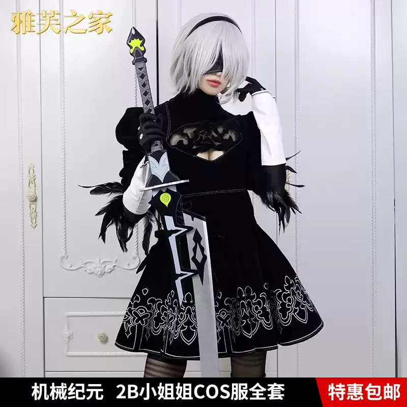 尼尔机械纪元2B COS服2B小姐姐全套装Cosplay哥特风女装武器道具包邮