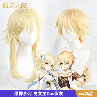 taobao agent Unisex wig, cosplay