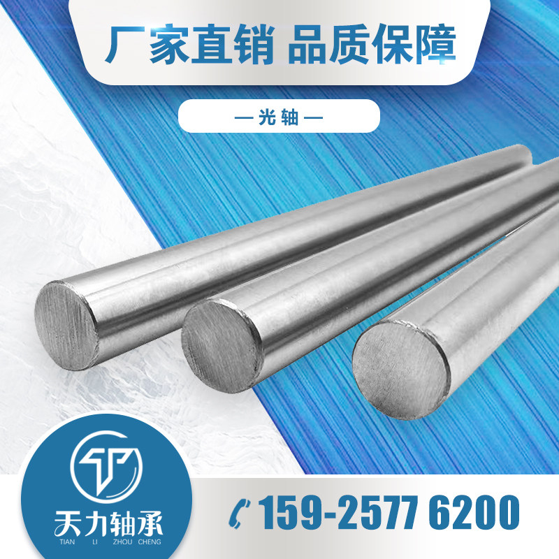 Bearing steel GCR15 light axis linear motion bearing chrome - plated rod bearing photo - shaft piston rod rod machining