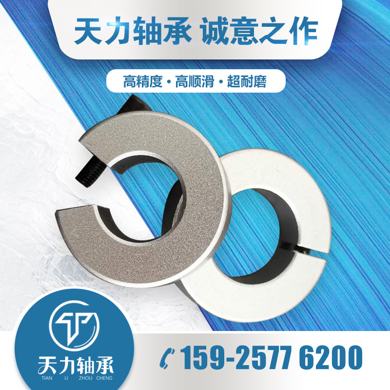 Sky Force Bearing Fixed Ring Opening Type Hoop Clamp Ring Pad Sleeve Ring Sleeve Ring Positioning Ring Optical Axis Limit Ring Aluminium Ring