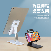 Simple desktop folding lazy mobile phone holder stretched and raised ipad tablet support bracket compact storage portable