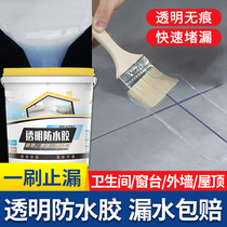 Transparent waterproof rubber toilet roof balcony external wall outdoor water leakage plugging glue free of smashed brick waterproof remiss paint