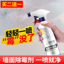 Wall Mildew Remover Wall Mouldy Wall Mouldy Mold Cleanser White Wall Tile Pool Mildew Decontamination Spray