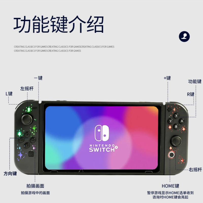 Armorzone SwitchOLED續航版joycon發光手柄滿天星氛圍燈|switch手柄|ETMall東森購物網