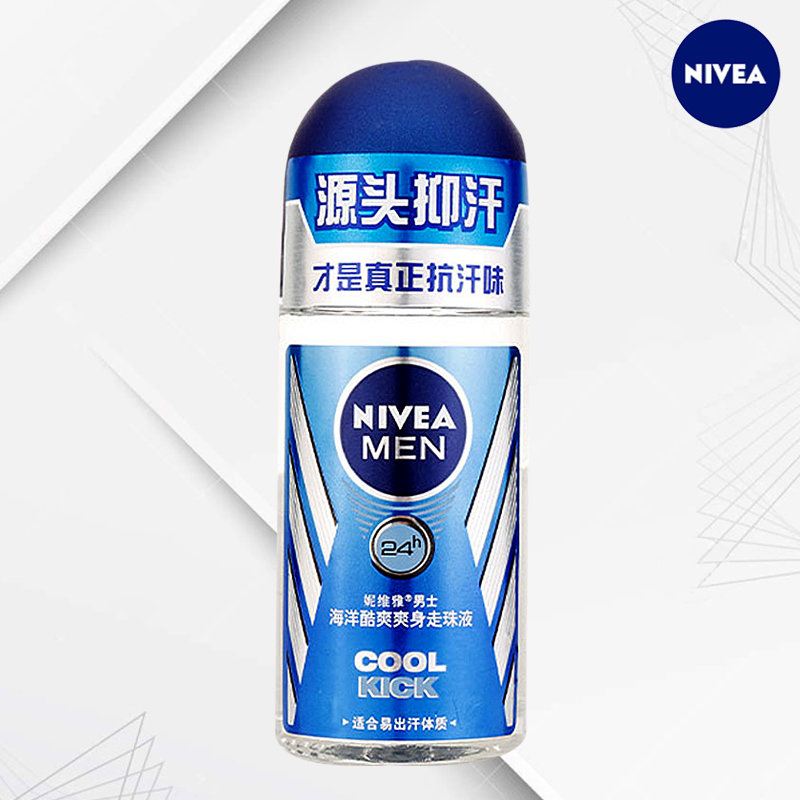 妮维雅男士护肤海洋酷爽爽身香体走珠液50ml 腋下止汗露滚珠