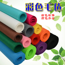 Kindergarten Color Decoration Felt Colored Felt Cloth Felt Bag Backgum Non-woven Fabric Wall Furnishing Needling Felt