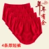 Quần short dày, quần lót năm nay, ông già nam, quần soóc đỏ, eo cao, cotton, cotton, quần short đỏ nữ quan lot nu cho nguoi gia Eo cao