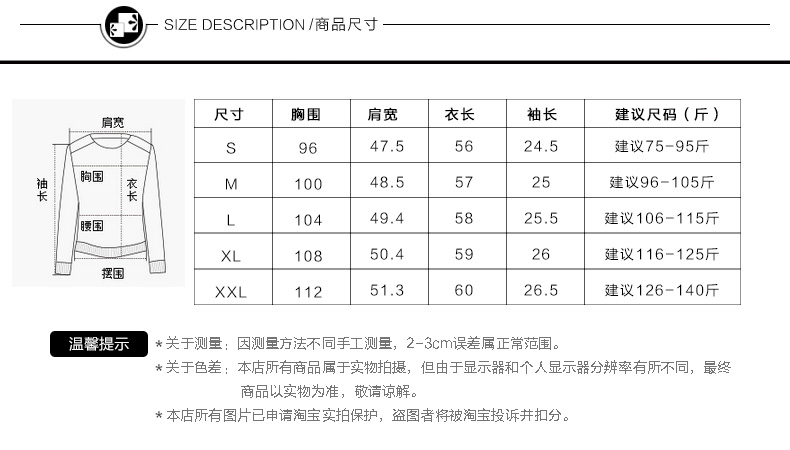 商品尺寸.jpg