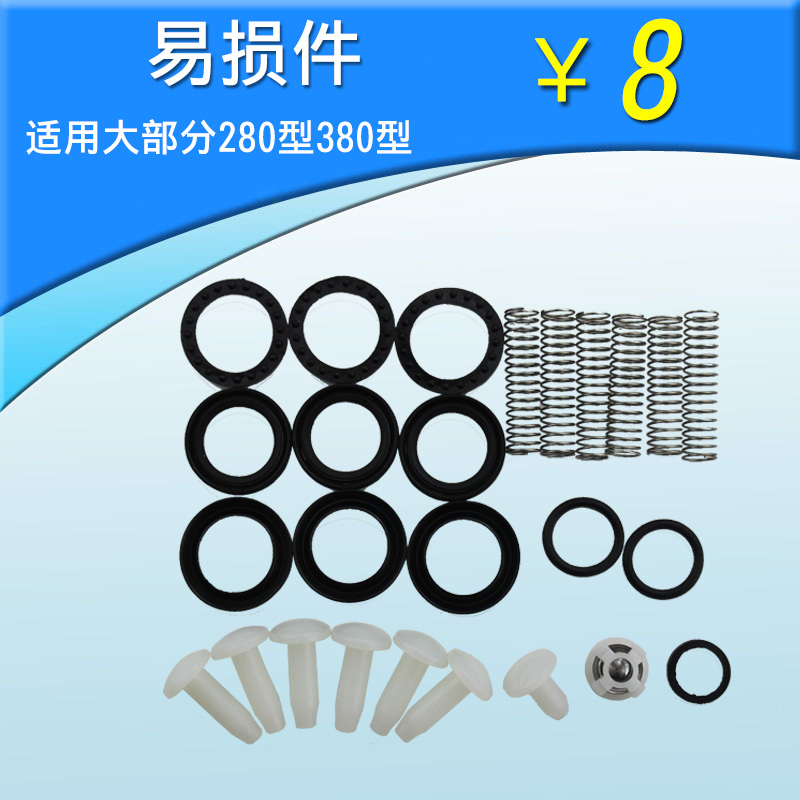 Household car washing machine 280380 type 220v high-pressure washing machine car washer high-quality full set of vulnerable parts