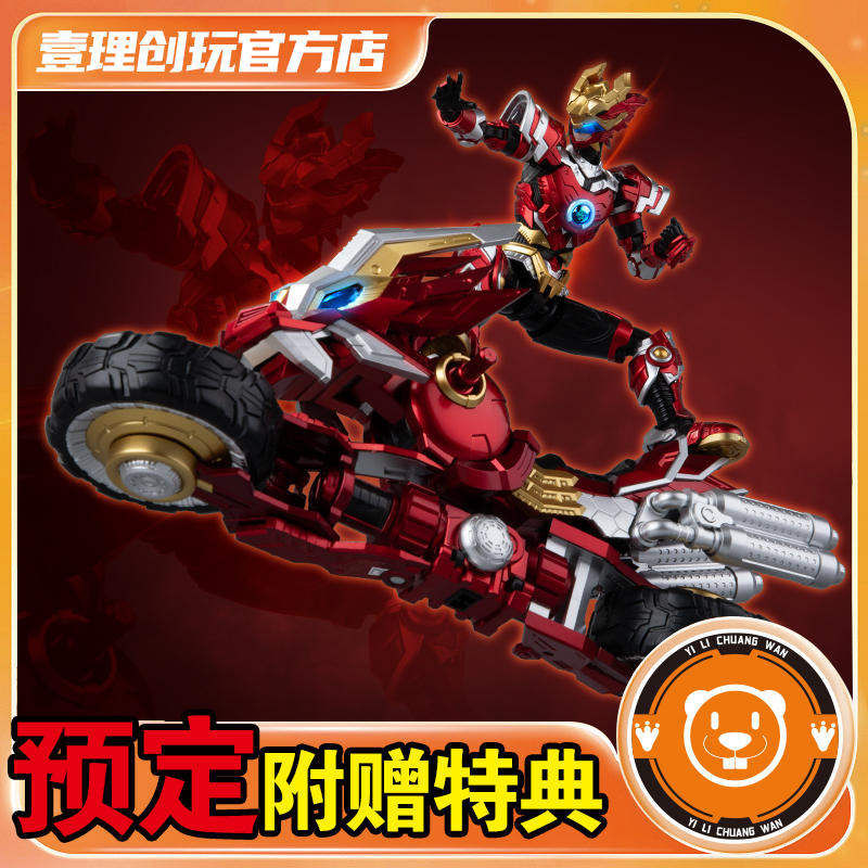 Yili Chuangwan Super Beast Armed Forces Fire Leopard Flying Phantom Leopard Flashing Speed Motorcycle Figure Set Assembly Model
