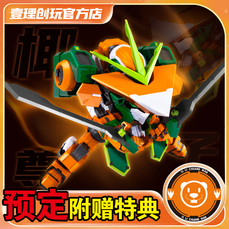 Yili Chuangwan Fruit Treasure Special Forces Coconut Master Crazy Qingyang Master Fruit Master Assembly Mecha Model
