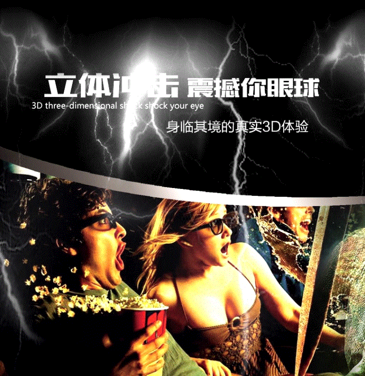 Lunettes 3D - Ref 2621840 Image 11