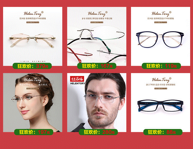 Lunettes 3D - Ref 2621789 Image 4