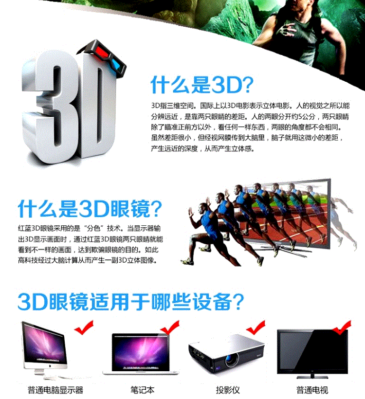 Lunettes 3D - Ref 2621783 Image 12