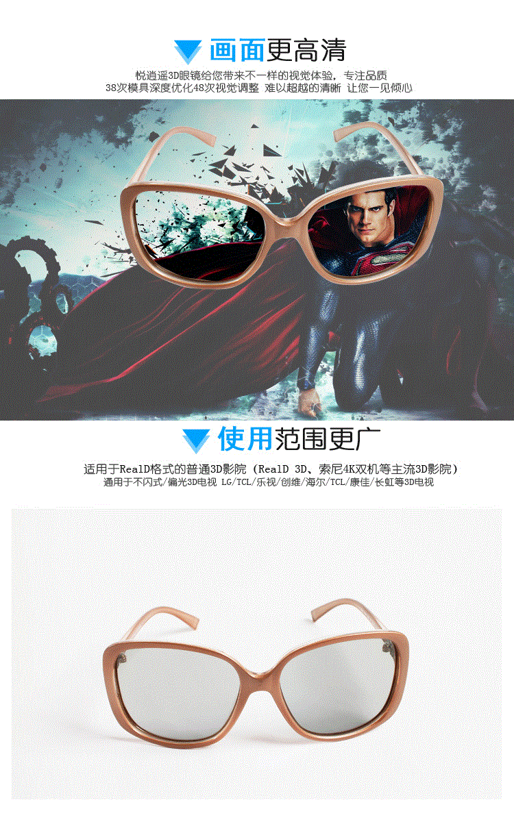 Lunettes 3D - Ref 2621772 Image 7