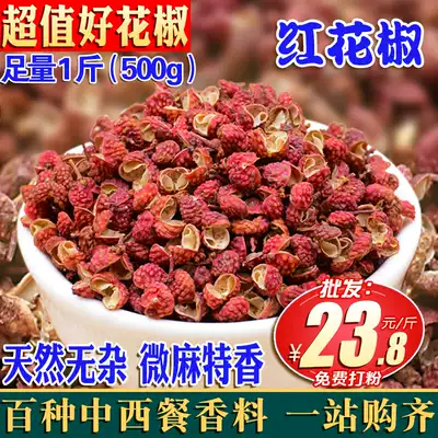 Pepper edible safflower dried pepper safflower pepper seasoning