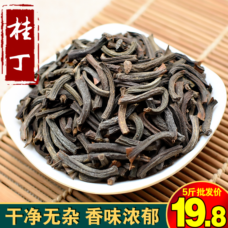 Gui clove stock 500 gr cinnamon bum anise large stock Guipi cinnamon balsamic sesame meat commercial home seasoning