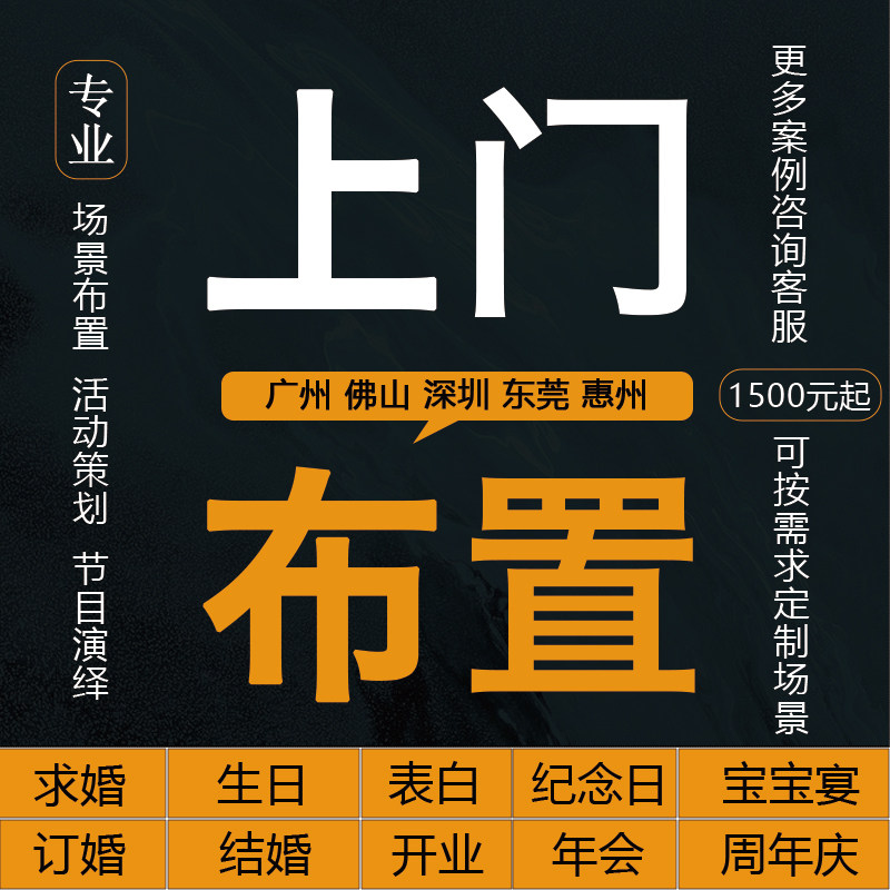 专业上门布置的LOGO