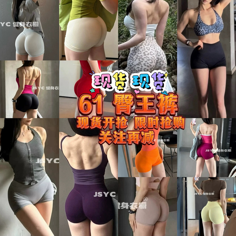 Three-Quarter Mid-Waist Butt-Lifting Seamless Knit Yoga Peach Shorts Women's Summer Sports Fitness Pants Elastic Training Wear