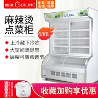 Sui Ling DLCD-14J tủ đông thương mại cay nóng a la carte tủ đông tủ lạnh công suất lớn tủ đông trưng bày tủ lạnh - Tủ đông giá tủ đông sanaky 400l
