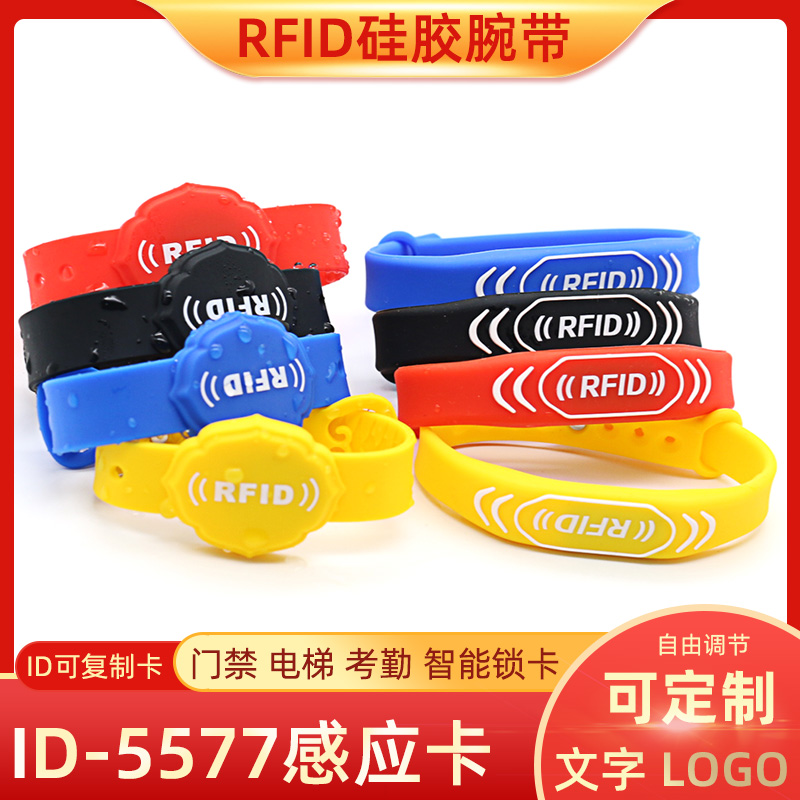 T5577 silicone gel adjustable wrist ID card IC card CUID door Forbidden Card copy Wrist Lift Card Sauna Hand Ring