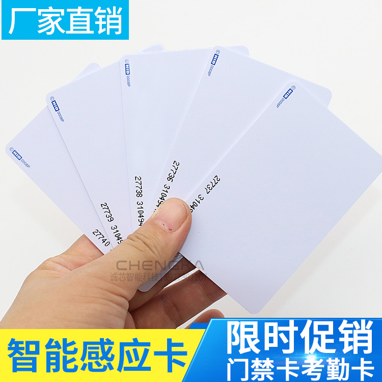 Domestic HID card HID thin card printing custom access control card 1386 card HID thick card HID thin card white card