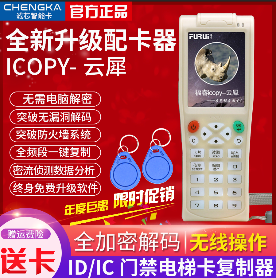 Door Ban Card Remake Machine Id Kaic Card Remake Machine icopy8 Remake Machine Elevator Card Reader Ic card PM3 Card