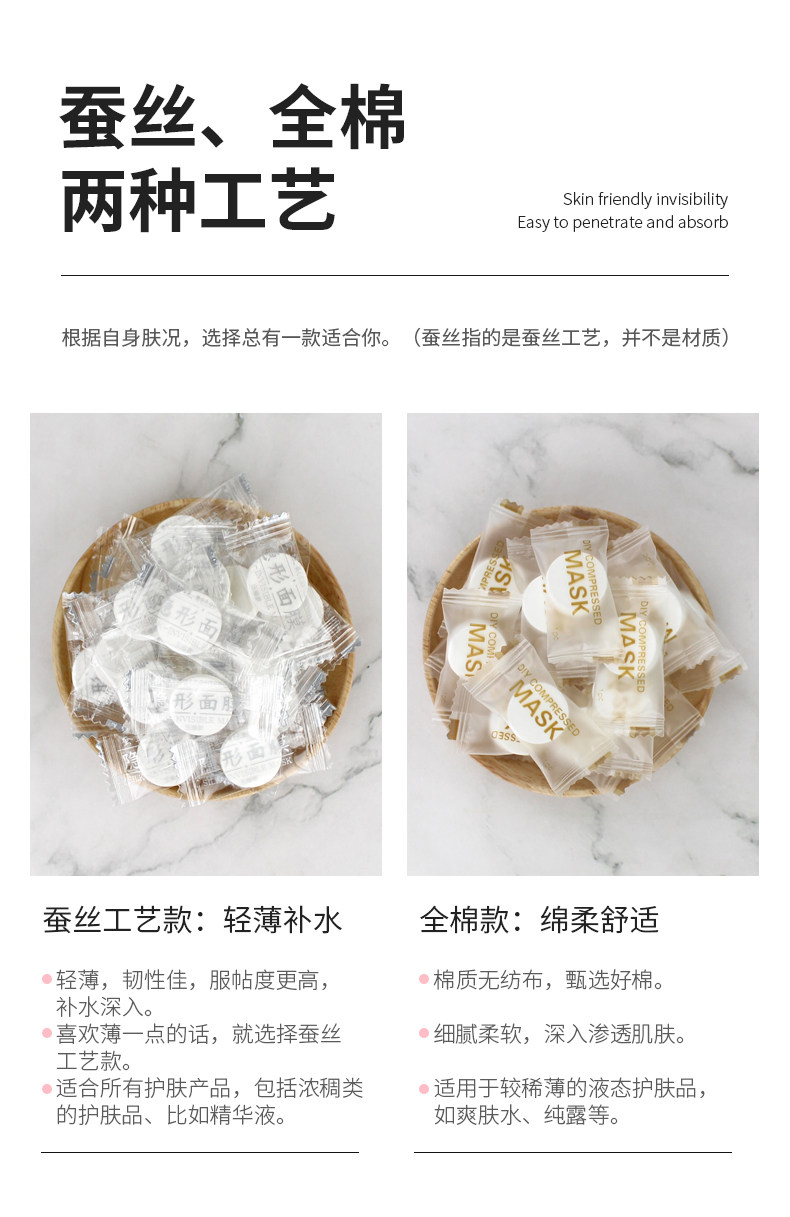 бумажная маска 压缩面膜纸补水水疗超薄100粒一次性蚕丝纯棉鬼脸干扣糖果湿敷片 OTHER
