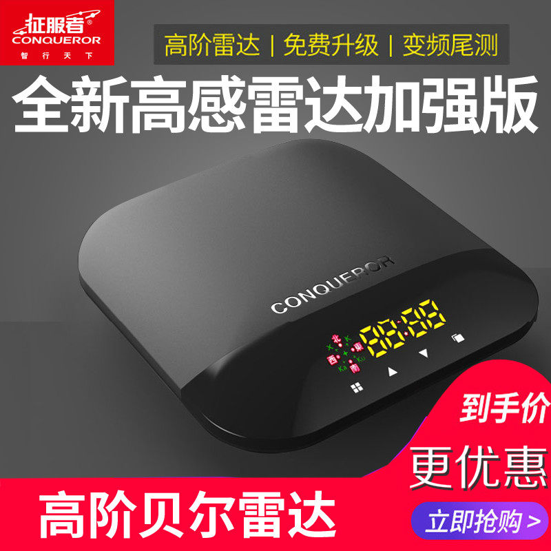 征服者电子狗2025新款:🚗智能流动测速雷达,让你告别超速罚单!🌟-安全预警仪-淘宝好物网