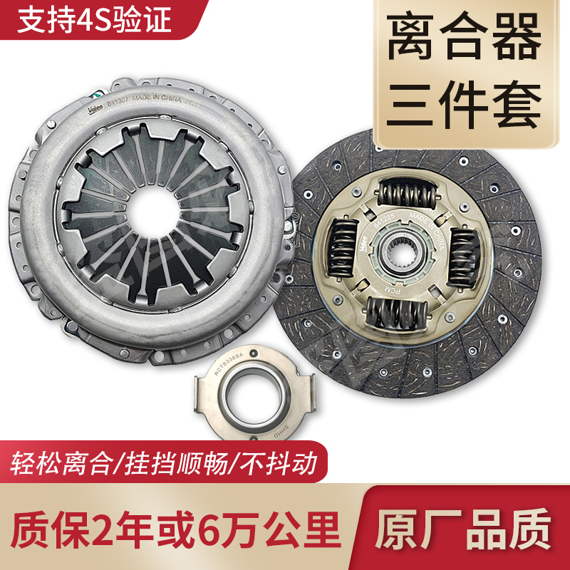 Volkswagen Touran 1.6L 2.0L 1.4t Clutch Three-Piece Set Manual Clutch Plate Pressure Plate Separation Bearing Volkswagen Touran 1.6L 2.0L 1.4t Clutch Three-Piece Set Manual Clutch Plate Pressure Plate Separation Bearing