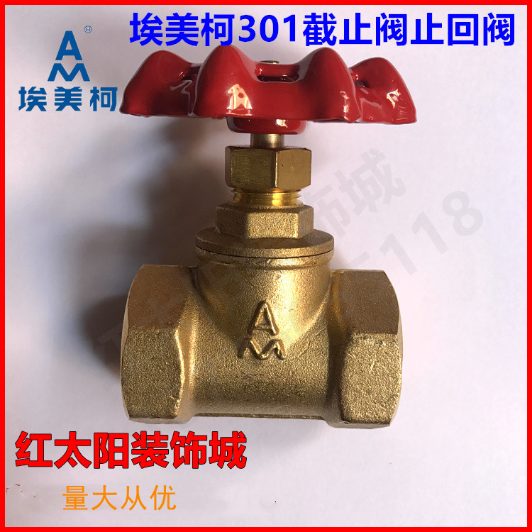 Emekke 301 brass cut-off check valve 4 points 6 points 1 inch DN15 20 25 25 40 50 50 etc.