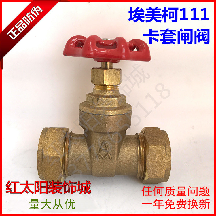 Emmeke 111 brass clamping sleeve gate valve copper pipe special ball valve DN15 20 25 4 6 points 1 inch