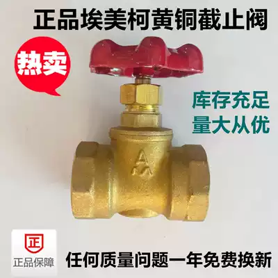 EMECO brass stop valve 309 inner wire 4 points 6 points 1 inch DN15 20 25 32 40 50 valve