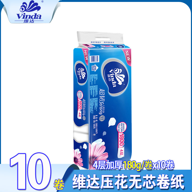 Vida 4D Solid Beauty Super Tough No Core Drum Toilet Paper 4 floors 10 volumes Home Affordable Clothing Absorbent Thickened Sanitary Paper Towels