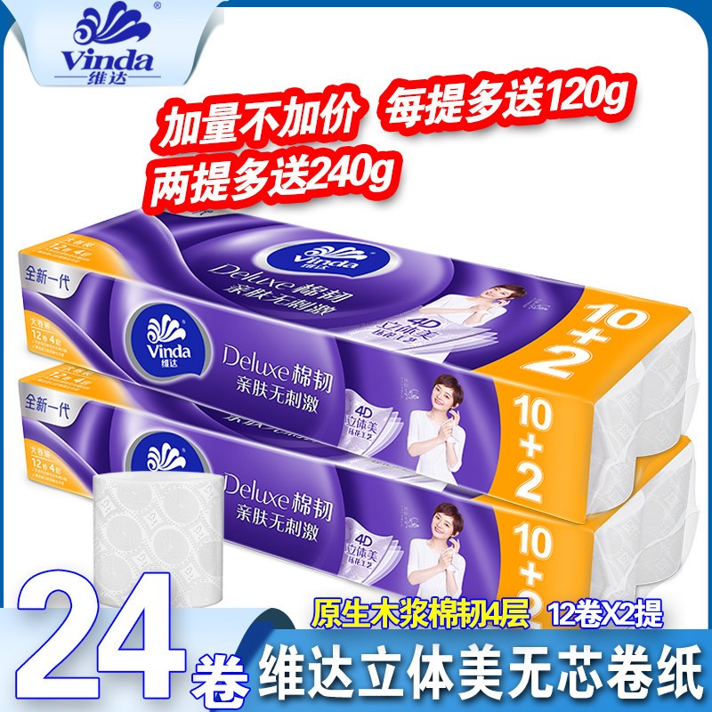 Vida Rolls Toilet Paper Solid Beauty Without Core Paper Towel 140g24 Roll 1680g Affordable HOME COTTON TOUGH TOILET PAPER TOILET PAPER
