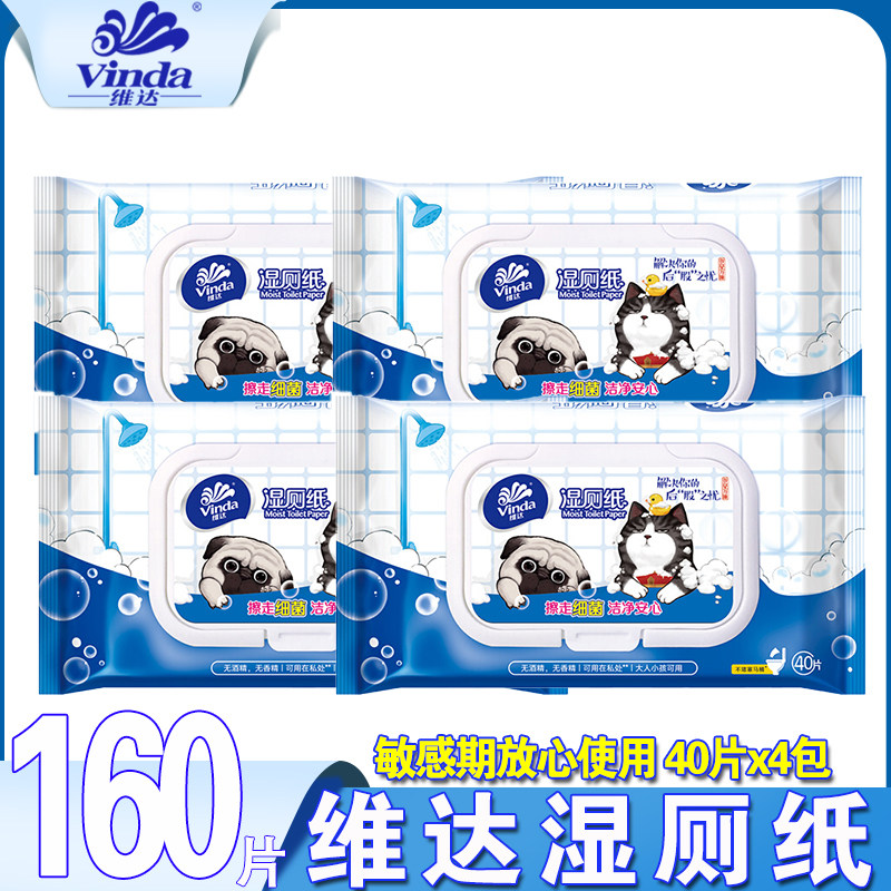 Vida Wet Toilet Paper 4 Pack 40 Clothing Clean Adult Sanitary Wet Towels Affordable Removable wet tissue Family dress