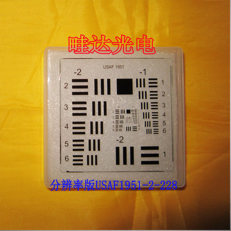 USAF1951分辨率版美军标分划板标靶228线对 0-9组