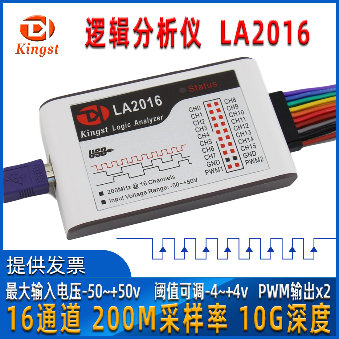 Kingst LA2016usb Logic Analyzer 16CH Full Channel 200M Sample Rate Debugging Sharp Portable