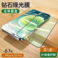 Apple 13 Pro [Diamond Green Light Foilm
