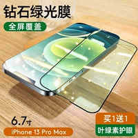 13 PROMAX [Diamond Green Mask] Paulinin сильная защита глаз ★ купить один, получи один бесплатно