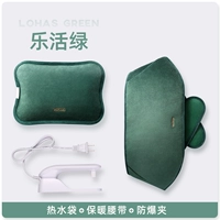 Le Living Green [сумка с горячей водой+теплый ремень+снос и промывка] Непрерывная изоляция 12H