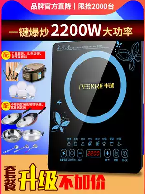 Hemisphere induction cooker household small set smart new energy-saving wok one beautiful battery stove