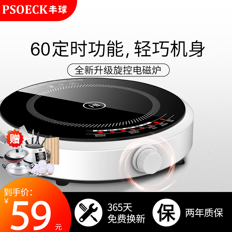 Hemispherical round induction cooker Household small multi-functional dormitory hot pot mini cooking one-piece energy-saving battery stove