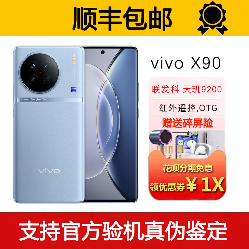 Vivo X90 with Dimensity 9200 Flagship Processor, Supports Nfc, Infrared Remote Control, Sony Imaging, 5g Smartphone