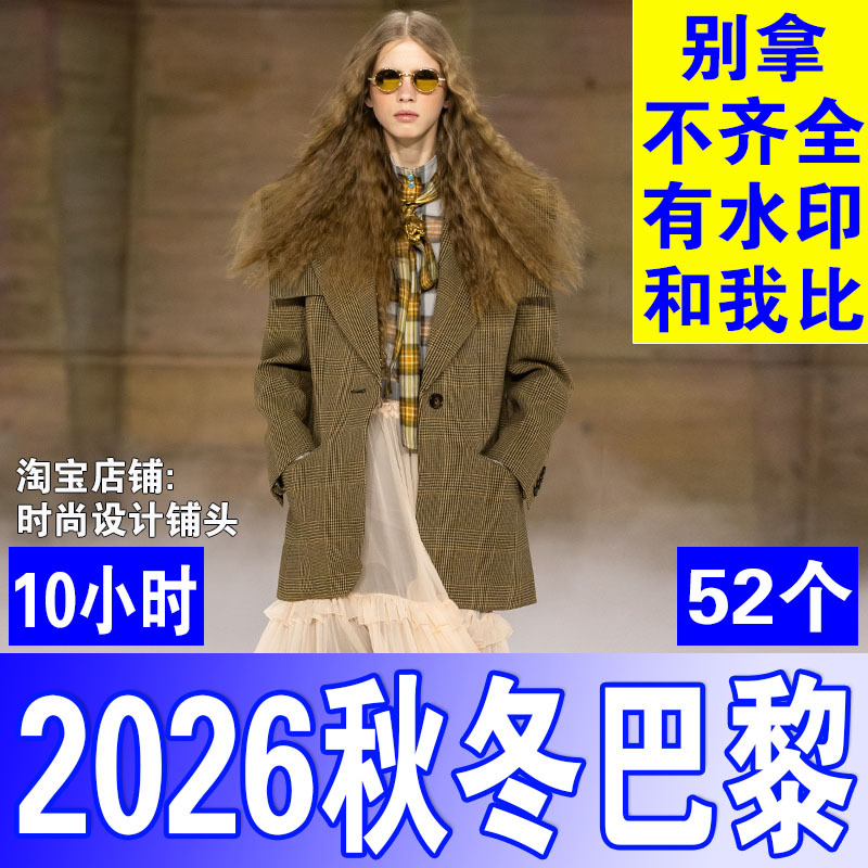 2026 Fall/Winter Paris Women's Fashion Runway Show Models Hd Video Clothing Store Tv Projection Loop Playback Watch