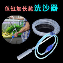 Fish tank water changer with water changing water pipe siphon pumped suction droppings suction waster 4 in charge of cleaning tools