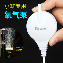 Oxygen pump Fish tank Mini small ultra-quiet silent fish tank oxygen pump Aquarium piezoelectric oxygen pump oxygen pump