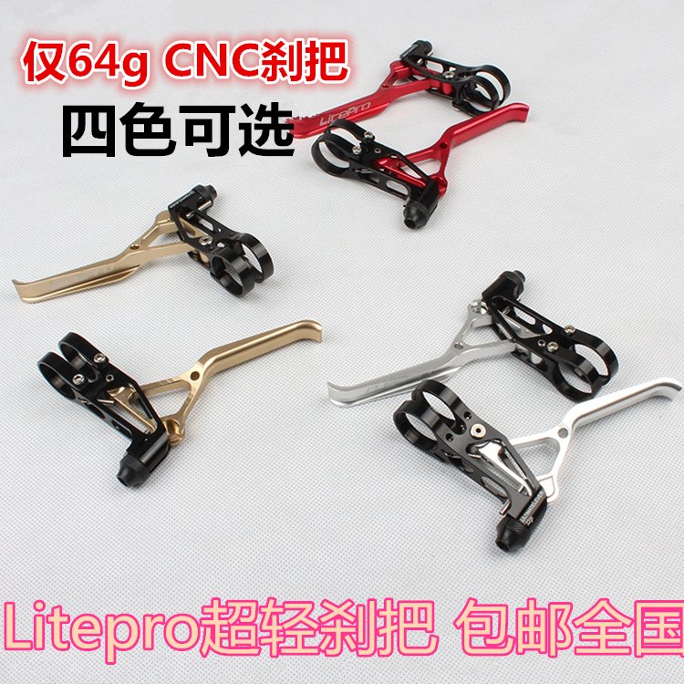 Litepro hand brake V brake handle LP ultra-light CNC folding car road car BMX mountain bike V brake handle